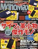 Mono Max (モノ・マックス) 2013年 12月号 [雑誌]