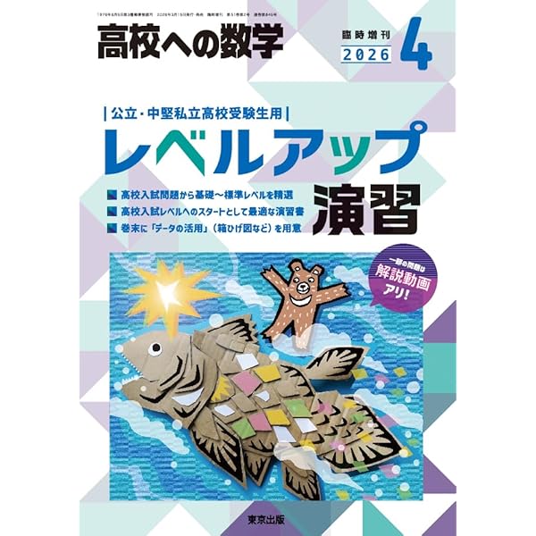 Amazon.co.jp: 高校への数学 (2026年4月号) : 本
