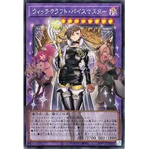 Amazon.co.jp: 遊戯王カード ウィッチクラフトマスター・ヴェール