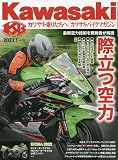 カワサキバイクマガジン 2023年 01 月号 [雑誌]