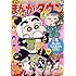 「月刊まんがタウン2018年6月号」