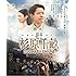 杉原千畝 スギハラチウネ(Blu-ray)