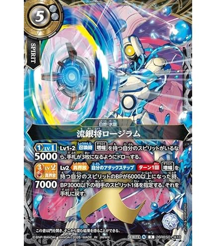 Amazon.co.jp: バトルスピリッツ スタンダード 蟲爵シ・レーゼン（X
