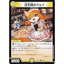 デュエマ ファンタジーBEST ドリームメイトセット メイ様 龍后幻獣パティシエ・メイ様【SR】{24EX1秘4/秘5}《多》