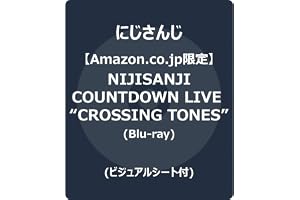 【Amazon.co.jp限定】NIJISANJI COUNTDOWN LIVE “CROSSING TONES” (Blu-ray) - にじさんじ (ビジュアルシート付)