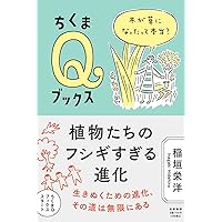 初版 生命の大地に根を下ろし 親鸞の声を聞いた人たち 樹心社 松本梶丸 おまけ付 初版 生命の大地に根を下ろし 親鸞の声を聞いた人たち 樹心社