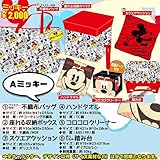 キャラクター 福袋 2017 A-ミッキー ☆ハッピースマイルバッグ☆ ＜6点セット＞/不織布バッグ/座れる収納ボックス/スクエアクッション/ハンドタオル/コロコロクリーナー/折りたたみ踏み台/ディズ