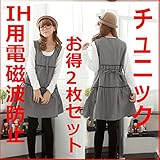 電磁波　防止　チュニック　Gray色　電磁波を前後左右から99.9%カット遮断する　チュニック　妊娠された奥様、友人へのプレゼントにどうぞ　お得2枚セット