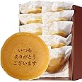 いつも ありがとう ございます 文字入り どら焼き もじどら 10個入り 箱入り