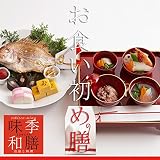 季膳味和／ときぜんみわ 【お食い初め料理セットβ版】※お料理のみです。容器は付属いたしません。