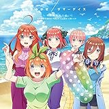 みなみかぜ/サマーデイズ(特典なし)