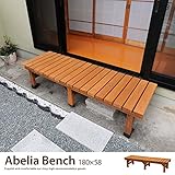 ダークブラウン／Abelia Bench 180×58 デッキ縁台 縁台 ウッドデッキ デッキ シンプル ブラウン お手軽 便利