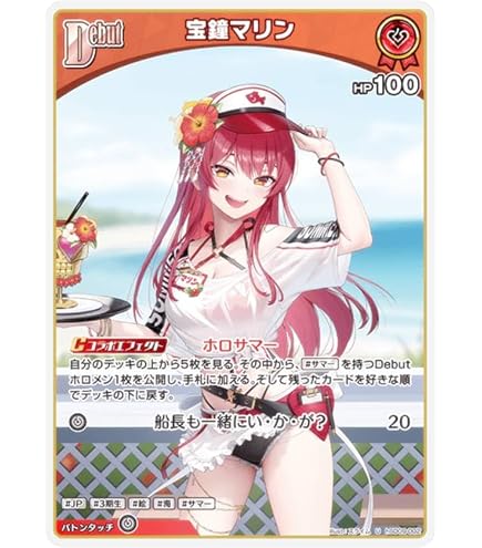 Amazon.co.jp: hololive OFFICIAL CARD GAME サマー・ホログラム 宝鐘