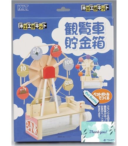 Amazon | 加賀谷木材観覧車貯金箱 | 貯金箱 | おもちゃ
