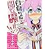白鳥ちゃん閲覧禁止っ!!（1）