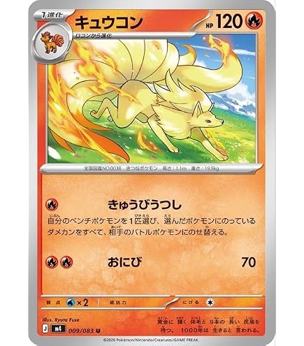 Amazon.co.jp: ポケモンカード151 sv2a 強化拡張パック キュウコンex