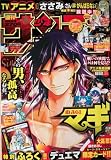 週刊少年サンデー 2023年 2/1 号 [雑誌]