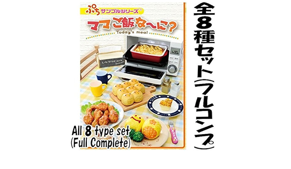 22最新作 大箱未開封 リーメント ママご飯な に 全８種 フルコンプ その他 Www Kostelski Buk Com
