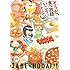 西つるみ「そうだ、食べ放題いこう。」