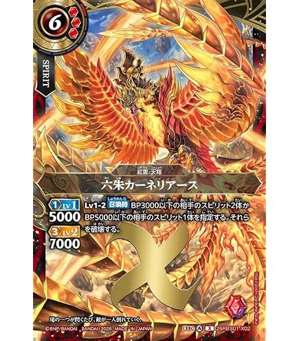 Amazon.co.jp: バトルスピリッツ スタンダード 轟風ヴァルディガイヤー 