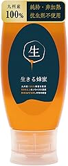 生きる蜂蜜 500g 生蜂蜜 専門店【九州蜂の子本舗】国産 純粋 非加熱 無添加 天然 生 砂糖不使用 自然由来 本物 はちみつ ハチミツ ハニー honey