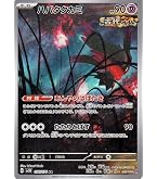 Amazon.co.jp: ポケモンカードゲームSV sv6 拡張パック 変幻の仮面