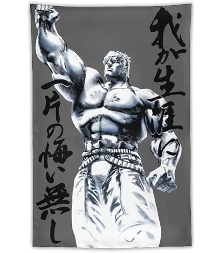 Amazon.co.jp: 北斗の拳 掛ける絵 ポスター 掛け軸壁飾り ステッカー