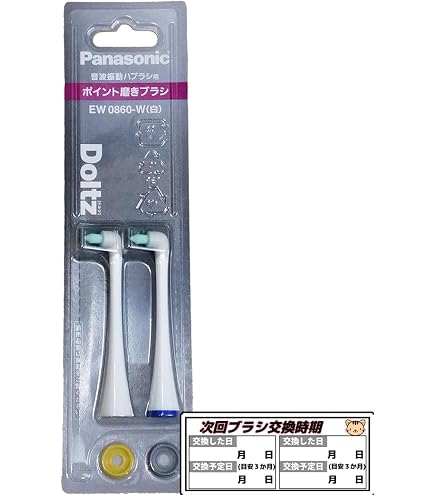 Amazon | パナソニック 替えブラシ ドルツ 山切りタイプ(Vヘッド) 4本
