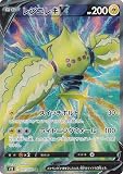 ポケモンカードゲーム S12 101/098 レジエレキV 雷 (SR スーパーレア) 拡張パック パラダイムトリガー