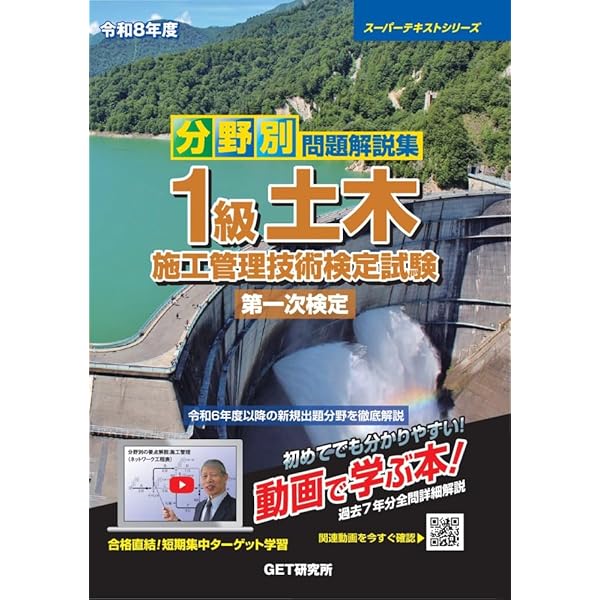 Amazon.co.jp: 令和6年度 分野別問題解説集 2級建築施工管理技術検定