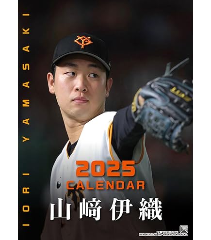 Amazon.co.jp: プロ野球あなたとジャイアンツ
