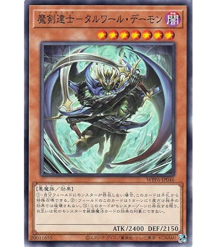 Amazon.co.jp: 遊戯王カード 【デーモンの召喚(スーパー)】 BE1-JP142