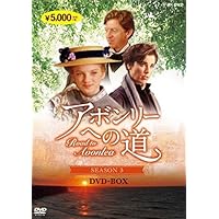 アボンリーへの道 SEASON 5 [DVD] dwos6rj アボンリーへの道 SEASON 5｜海外ドラマ｜DVD