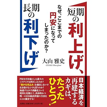 Amazon.co.jp 最新リリース: 世界経済 の新着ランキングです。