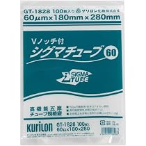 Amazon.co.jp: 真空袋 シグマチューブ 60 GT-1015 ナイロンポリ袋 150