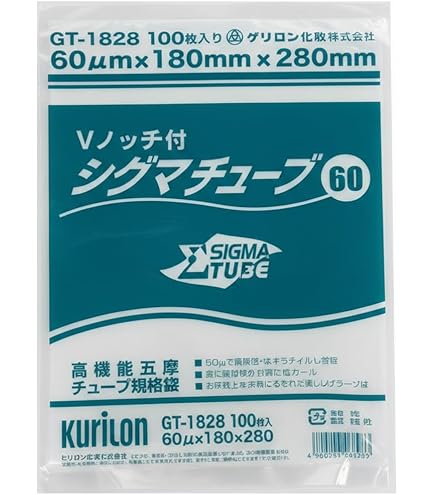 Amazon.co.jp: シグマチューブ70 GH-1525（100枚）巾150×長さ250mm