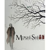 Amazon.co.jp: 蟲師 第一集 (初回限定特装版) : 中野裕斗, 馬越嘉彦