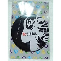 笑ゥせぇるすまん コレクション　全5種 喪黒福造 笑ゥせぇるすまんNEW 喪黒福造スペシャル （50個入り