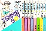 テニスボーイ コミック 全9巻完結セット (集英社文庫―コミック版)