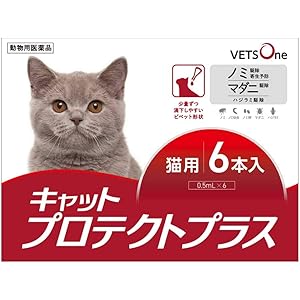 【動物用医薬品】ベッツワン キャットプロテクトプラス 猫用 6本