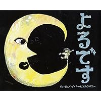 Amazon.co.jp: ボンボとヤージュ : ザ・キャビンカンパニー, ザ