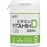 GoCLN (ゴークリーン) 高純度 ビタミンD サプリ 2000IU - QD100 (Quali-D 100%) Vitamin D3 サプリメント 2ヶ月分 60カプセル