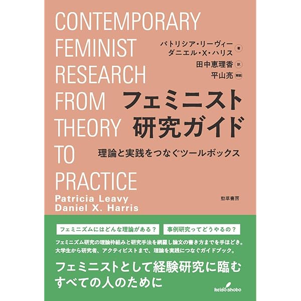Amazon.co.jp: フェミニスト経済学ハンドブック : グンセリ・ベリック