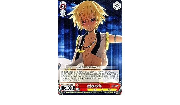 Amazon Co Jp ヴァイスシュヴァルツ 金髪の少年 アンコモン Pi S40 024 U Fate Kaleid Liner プリズマ イリヤ ツヴァイ ヘルツ ホビー 通販