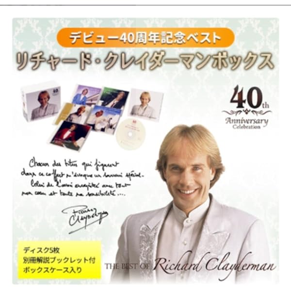 Amazon.co.jp: プラチナム・ベスト リチャード・クレイダーマン