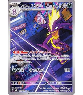 Amazon.co.jp: ポケモンカードゲームSV sv6 拡張パック 変幻の