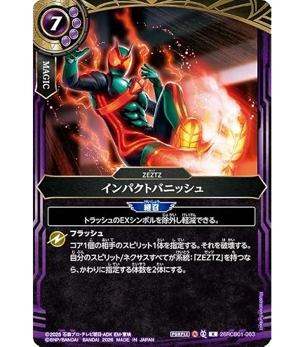 Amazon.co.jp: バトルスピリッツ 仮面ライダーオーズ タカキリバ
