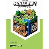Minecraft マインクラフト 公式ビギナーズハンドブック Stephanie Milton Paul Soares Jr Jordan Maron 本 通販 Amazon
