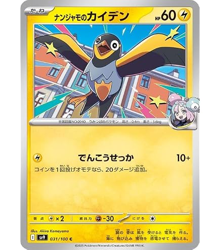 Amazon.co.jp: ポケモンカードゲームSV sv9 拡張パック バトル 