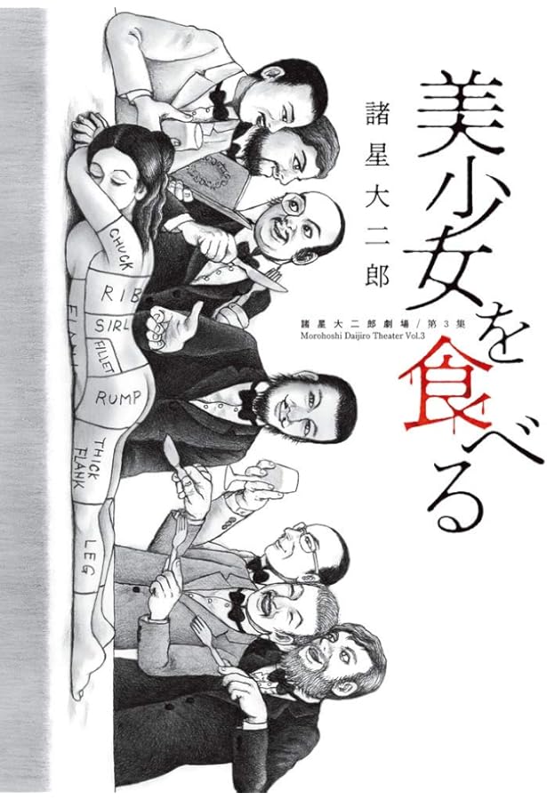 Amazon.co.jp: 諸星大二郎劇場 第1集 雨の日はお化けがいるから